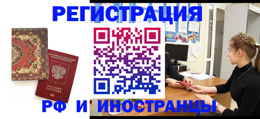 временная регистрация гарантия в Кукморе