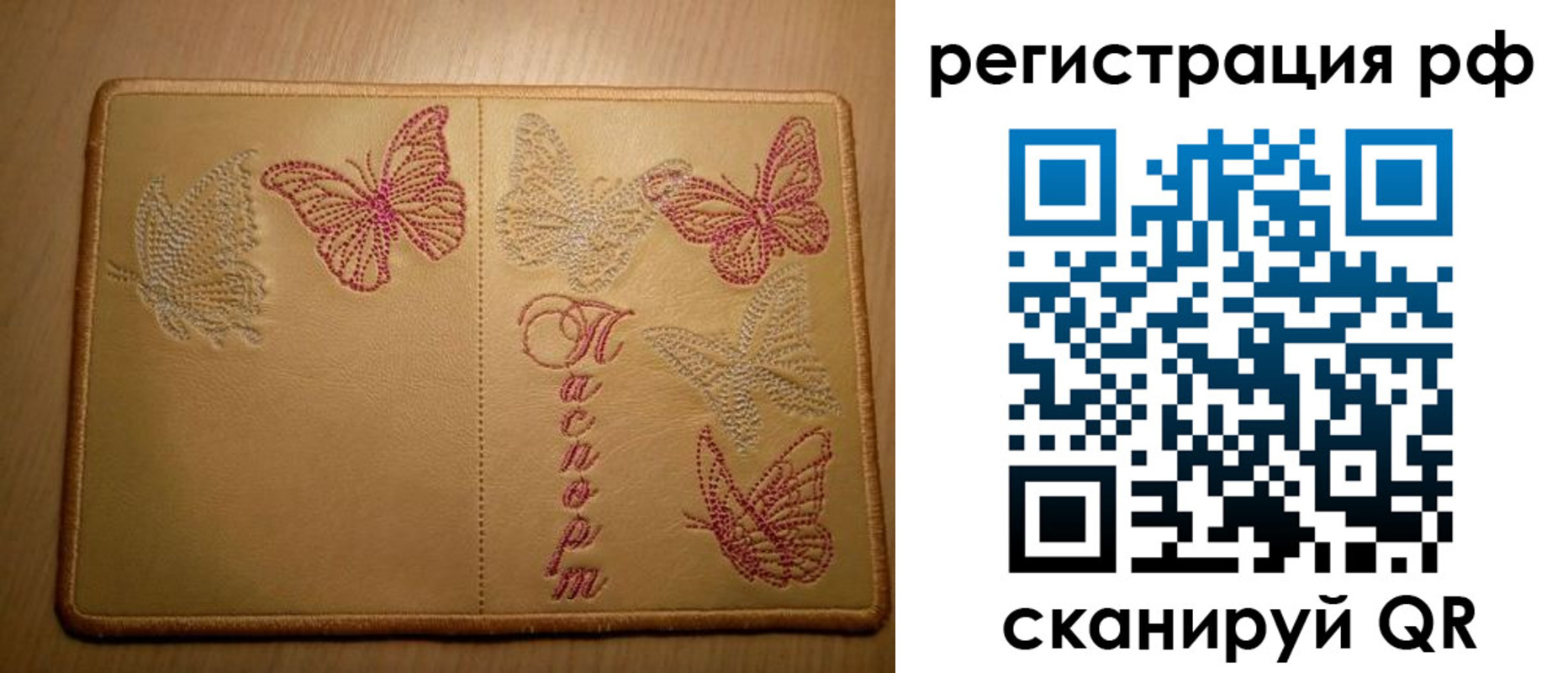 прописка от собственника в Кукморе