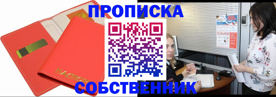 прописка ребенка в Кукморе