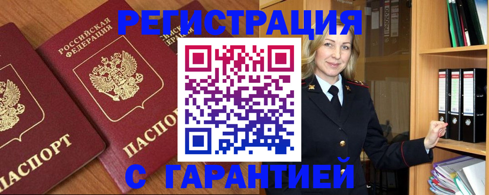временная регистрация недорого в Кукморе