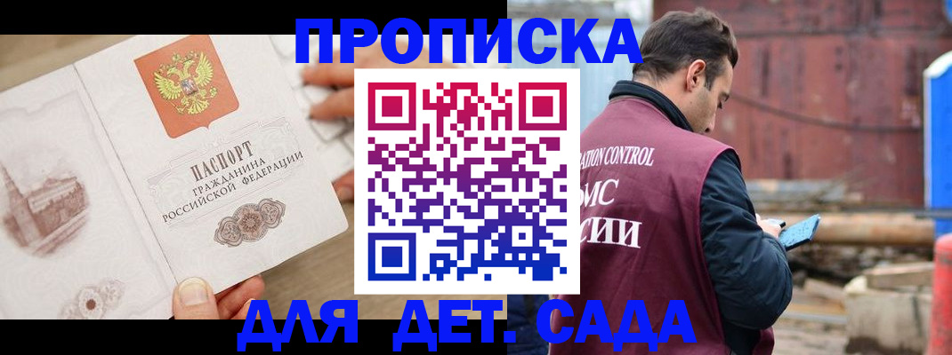 регистрация для школы в Кукморе