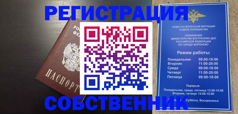 временная прописка в Кукморе