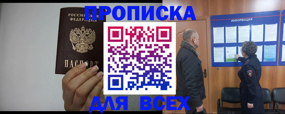 временная регистрация поиск в Кукморе