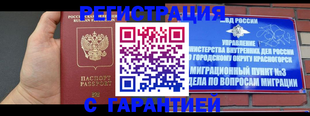 прописка иностранных граждан в Кукморе